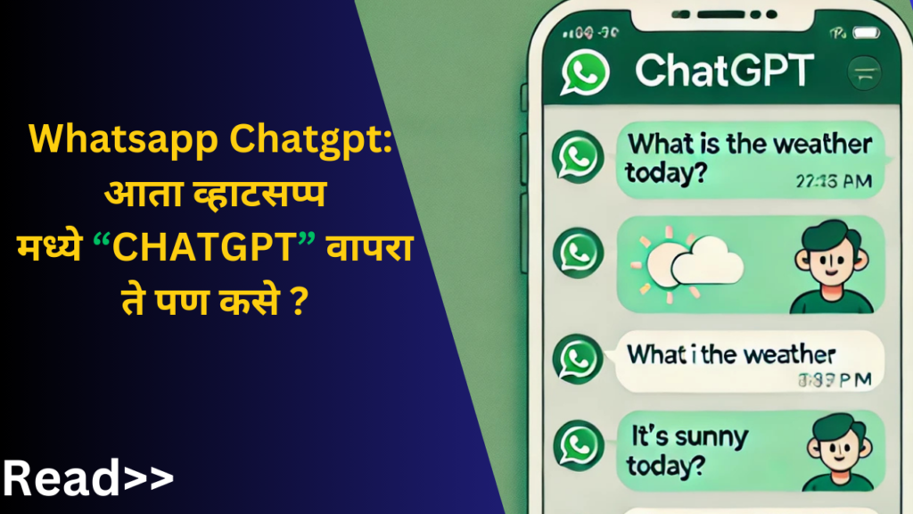 Whatsapp Chatgpt: आता व्हाटसप्प मध्ये Chatgpt वापरा ते पण कसे ?