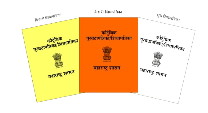 रेशन कार्डचे प्रकार आणि फायदे – संपूर्ण मार्गदर्शक Ration Card Online E-KYC Apply Now 2025 1000252234