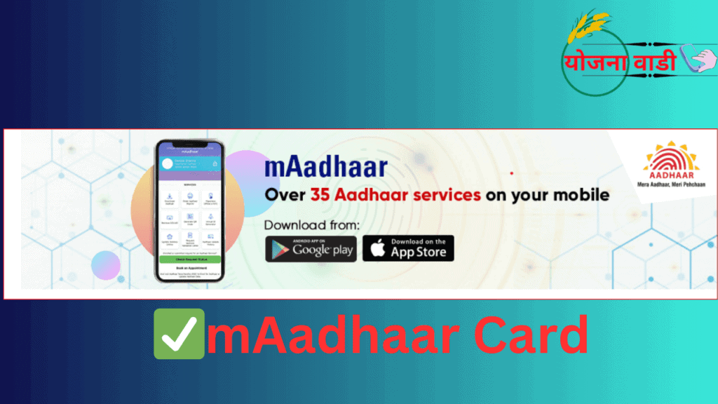 Aadhaar Card Yojana MAadhaar