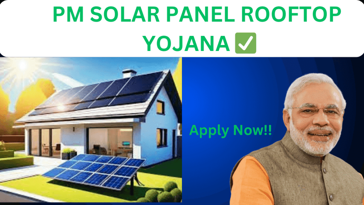 PM Solar Panel Rooftop Yojana Apply Now सौर ऊर्जेचा वापर करून वीज वाचवा 2025