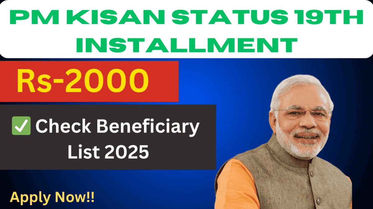 PM Kisan Status 19th Installment Check Now प्रधानमंत्री किसान सम्मान निधी: २०२५
