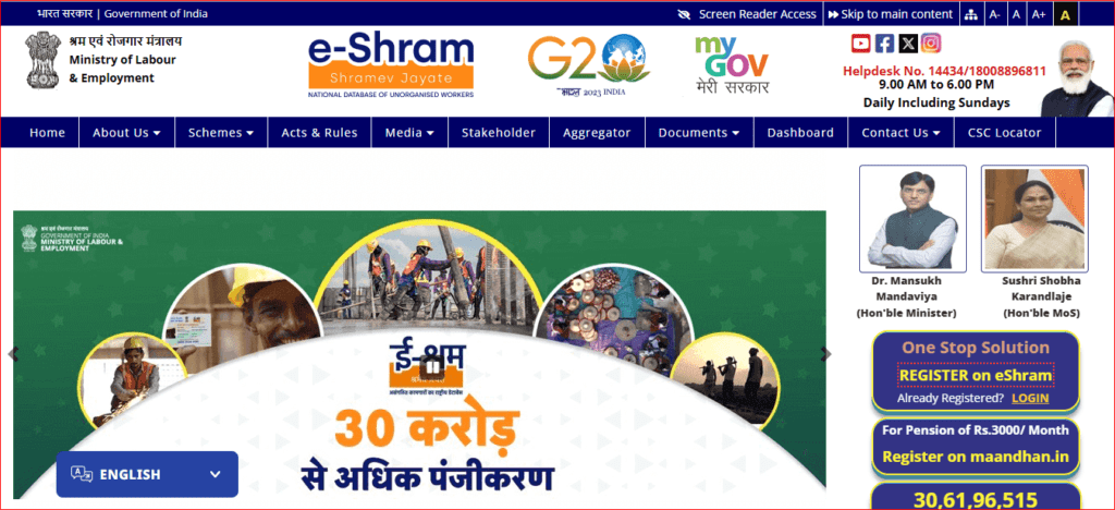 ई-श्रम कार्ड मिळवा! फक्त आधार कार्ड आणि मोबाईल नंबर पाहिजे E-Shram Portal Registration Benefits Apply Now 2025 E-Shram Portal Registration Benefits