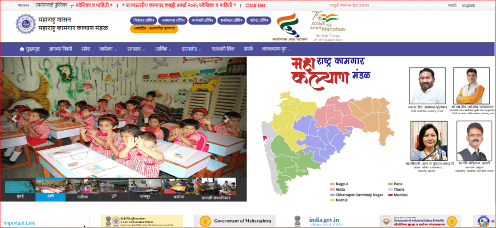 Bandhkam Kamgar Medical Yojana 