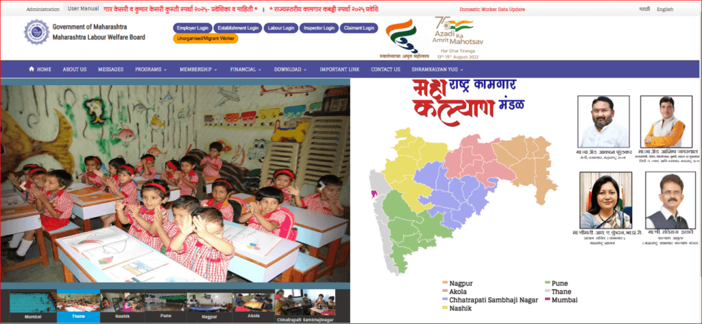 Maharashtra kamgar Kalyan Mandal scholarship Yojana