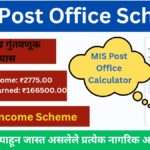 MIS Post Office Scheme
