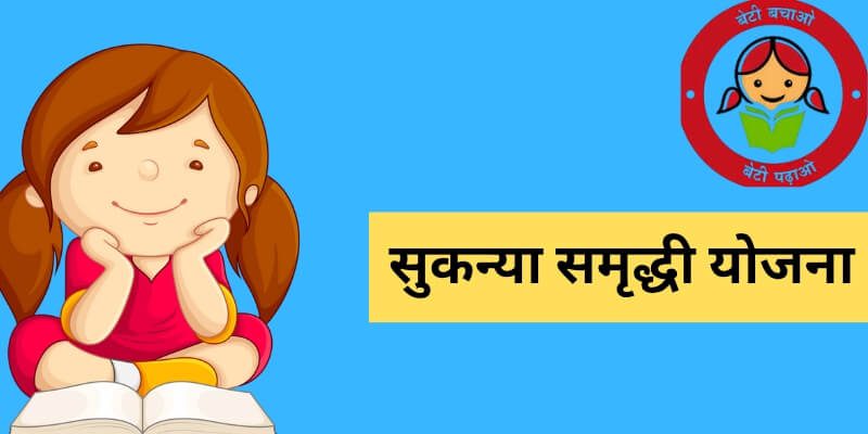 SCSS vs NSC निवृत्तीनंतर सर्वोत्तम गुंतवणूक योजना कोणती Know investment Plans After Retirement 2025 Post Office Sukanya Samriddhi Yojana and another post office Schemes SCSS vs NSC