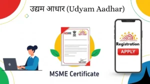 MSME Udyam Certificate and Registration 2025  मराठीत – घरबसल्या अर्जाची संपूर्ण माहिती