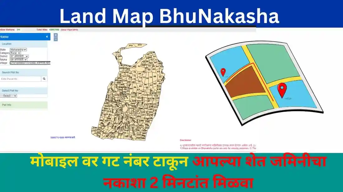जमिनीची नोंद, मालकी, क्षेत्रफळ, नकाशे आणि Mutation तपशील या सर्वांची ऑनलाइन सुविधा उपलब्ध आहे.याच पोर्टलवर उपलब्ध असलेला Land Map BhuNakasha हा नकाशा महाराष्ट्रातील शेतजमिनीची अद्ययावत सीमा आणि तपशील दाखवतो.
