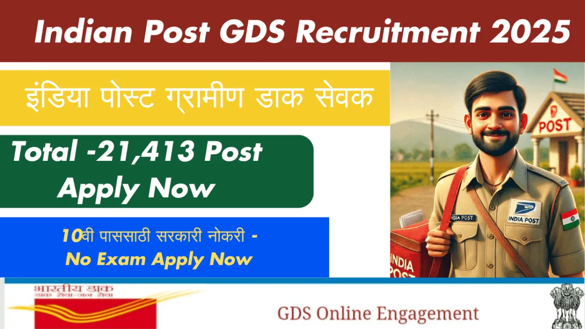 Indian Post GDS Apply Online 2025 – 10वी पाससाठी सरकारी नोकरी – No Exam Apply Now